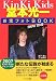 KinKiKidsƲ�ܸ��줪���ե���BOOK �ʵ���¸�ǡ�SHOW TIME 2007KinKiKids�ǥӥ塼10ǯ