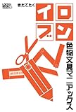 �C���u�� �F������}�j�A�b�N�X