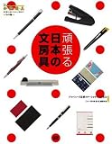 �撣����{�̕��[��-�W���p�j�[�Y��ԃX�e�[�V���i���[�̎���