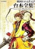 ���BASARA2��������
