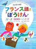 フランス