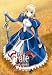 「Fate/stay night」 RONDO ROBE スクールカレンダー2007