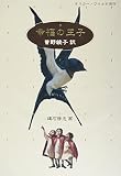 幸福の王子