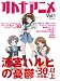 ���ȥʥ��˥� Vol.1