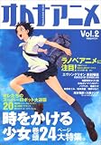 ���ȥʥ��˥�VOL.2