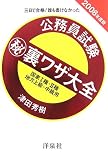 4862480934
