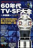 60ǯ��TV-SF���� (�ƹ���) (  ) 
	���ʡ��� 1,575�̾�24���ְ����ȯ��