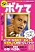 写真で大喜利ボケて (コアムックシリーズ (NO.396))