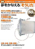 図解夢をかなえる「そうじ力」