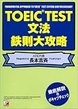 TOEIC���@ �S����U��