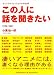 小黒 祐一郎: この人に話を聞きたい アニメプロフェッショナルの仕事 1998-2001