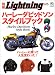 ハーレーダビッドソンスタイルブック