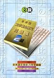 http://ec1.images-amazon.com/images/P/4871160335.09._SCMZZZZZZZ_V1081325249_.jpg