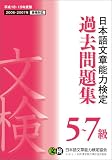 ���{�ꕶ�͔\�͌��� 5~7�� �ߋ����W�q����18�E19�N�x�Łr