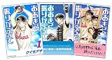 この巻の所有チェックをON/OFFする