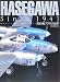 Hasegawa since 1941―世界のファンを魅了するモデルのすべて