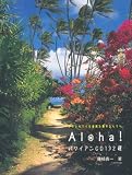 ALOHA!�n���C�A��CD132�I�\�t���ƃn���C�̉��y��������l�X��