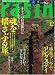 rasin Vol.12 (春号)―季刊 海外で”人生を遊ぶ”おとなの旅行誌 (12)