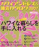 �ϥ磻����ɥ쥹&���ߥ�������2007 (  ) 
	���ʡ��� 1,260�̾�24���ְ����ȯ��