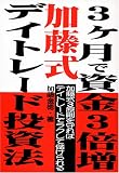 3�����Ŏ���3�{�� �������f�C�g���[�h�����@�\������3���������΃f�C�g���[�h�Ń��N���Ėׂ�����