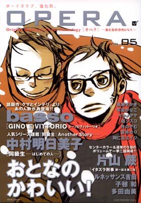 OPERA Vol.5-���ȤʤΤ��襤��!-