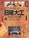 Let’s Begin!日曜大工―木工・DIY・カントリー家具