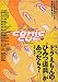 福島聡 羽海野チカ 小原慎司 チーム紅卍 なにわ小吉 とり・みき 小田扉 朝倉世界一 南Q太 おおひなたごう さそうあきら 阿部潤 いましろたかし 岩岡寿枝 衿沢世衣 和田ラヂヲ 唐沢なをき: COMIC CUE Vol.300!
