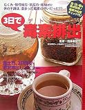 3���œőf�r�o(�f�g�b�N�X)