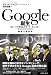 Google���� ?���졼�������ޤ줿����������󥹥���