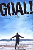GOAL! ¥´¡¼¥ë!¡ÒSTEP1¡Ó¥¤¥ó¥°¥é¥ó¥É¡¦¥×¥ì¥ß¥¢¥ê¡¼¥°¤ÎÀÀ¤¤
