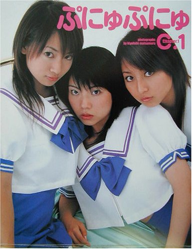 Chapter.1―ぷにゅぷにゅ写真集