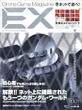 �I�����C���Q�[��EX 9����