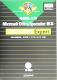 ���}�����i Microsoft Office Specialist���{ EXCEL 2003 Expert