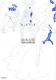 END&(エンドアンド)