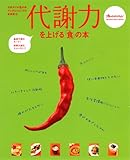 ��ӗ͂��グ��u�H�v�̖{