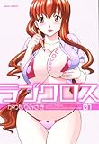 ラブクロス　1