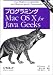 ウィル アイバーソン: プログラミングMacOS X for Java Geeks