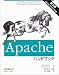 Apache�ϥ�ɥ֥å�