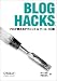 Blog Hacks �\�v����������e�N�j�b�N&�c�[��100�I
