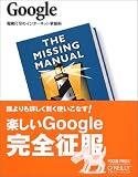 Google�\�d�ԑŐs�̃C���^�[�l�b�g�����p