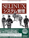 SELinux�����ƥ�����������奢OS�δ��äȱ���
