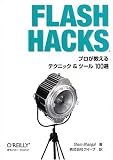 FLASH HACKS
