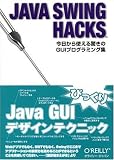 Java Swing Hacks�\��������g���������GUI�v���O���~���O�W