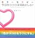 星野 夕子: 今日のココロは何色かしら?