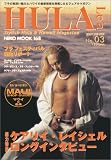 HULALea No.3―フラの奥深い魅力とハワイの最新情報を満載したビジュアルマガジン (3)