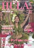 HULALea No.4―フラの奥深い魅力とハワイの最新情報を満載したビジュアルマガジン (4)