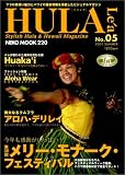 HULALea No.5―フラの奥深い魅力とハワイの最新情報を満載したビジュアルマガジン (5)