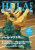 HULALea No.6―フラの奥深い魅力とハワイの最新情報を満載したビジュアルマガジン (6)