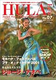 HULALea No.7―フラの奥深い魅力とハワイの最新情報を満載したビジュアルマガジン (7)
