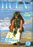 HULALea No.12―フラの奥深い魅力とハワイの最新情報を満載したビジュアルマガジン (12)